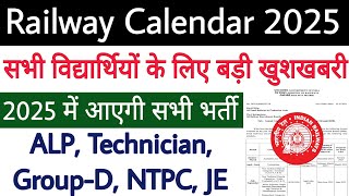 बड़ी खुशखबरी 😊 Railway Calendar 2025 🔥 रेलवे की तरफ से 2025 में आएगी सभी भर्ती ✅ RRB ALP Technician [upl. by Eyot]