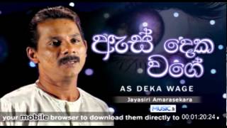 Asdeka Wage  Jayasiri Amarasekara  wwwMusiclk [upl. by Rennie]