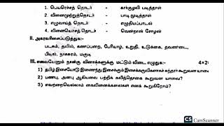 8th Tamil 2nd Mid Term Test 2023 Original Question Paper Ranipet District [upl. by Gawen]