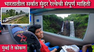 मुंबई ते कोकण  पाऊसातून केला वंदे भारत एक्स्प्रेसने प्रवास  Vande Bharat exp full detail video [upl. by Ferdinanda447]