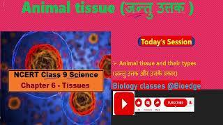 NCERT class 9 Animal tissue जन्तु उत्तक [upl. by Marilla933]