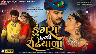 Dungara Durthi Radhiyala  Jignesh Kaviraj  4K Video  Jigar Studio  Latest Gujarati Sad Song 2022 [upl. by Ujawernalo297]