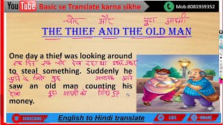 English Padhna Kaise Sikhe  English To Hindi Translate Karna Sikhe  How To Read English Practice [upl. by Eentihw927]