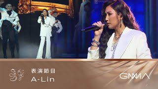 第34屆金曲獎頒獎典禮 【ALin】表演節目『特別貢獻獎 歐陽菲菲Love Is Over、擁抱、愛的路上我和你、雨中徘徊、熱情的島嶼、就這樣甜蜜活到底』｜2023 GMA 34 [upl. by Ayt97]