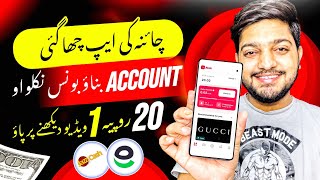 🔥1 Video  RS20 • New Online Earning App in Pakistan  Online Earning Without investment 🔥 [upl. by Korb422]