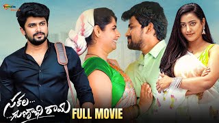 Sakala Gunabhi Rama Latest Telugu Full Movie 4K  VJ Sunny  Aashima Narwal  2024 Telugu Movies [upl. by Nylissej]