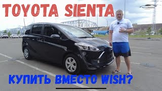 Toyota Sienta наследник FunCargo или альтернатива Wish [upl. by Atisor472]