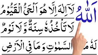 Learn Ayatul Kursi Full  ayatul kursi  ayatul kursi dua  ayatul kursi hindi mai [upl. by Annawaj]