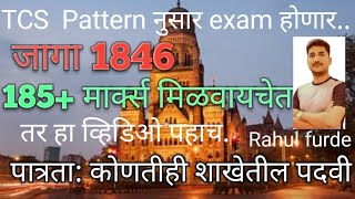 bmc latest update bmc exam patternbmc exam2024 updatebmc exam syllabusbmc exam preparation  bmc [upl. by Adnirim564]