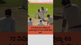 Tom banton 🙏 cricket cricketlover trendingshorts shorts viralshorts [upl. by Yliak]