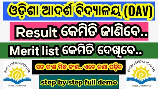 How to check OAVS result 2024  Odisha Adarsha Vidyalaya merit list 2024  OAV admission 2024 [upl. by Nahtnoj]