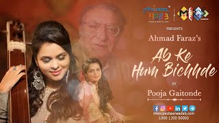 Ab Ke Hum Bichhde  Pooja Gaitonde  Ahmad Faraz  Pasbaan e adab  Meeraas  Ghazal  Urdu [upl. by Ing]