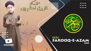 Mere Farooq e Azam Hain by Ahmad Khan Faizabadi [upl. by Briney389]