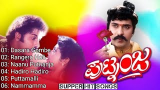 Putnanja Kannada Songs  Ravichandran Hits  Hamsalekha Hits  Kannada Melody Songs  Evergreen [upl. by Sidra677]