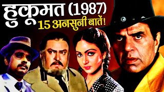 Hukumat 1987 Movie Unknown Facts  Dharmendra  Shammi Kapoor  Rati Agnihotri  Sadashiv Amrapurkar [upl. by Armat423]