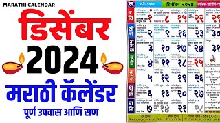 Marathi Calendar 2024 December  Kalnirnay 2024 December Calendar  December 2024 Calendar [upl. by Reivazx]