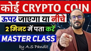 LIVE Crypto Chart Analysis  How to Read Crypto Charts for Price Prediction 💸 [upl. by Yaja]