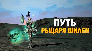 Lineage 2 main Играем за ТАНКА [upl. by Oirottiv813]