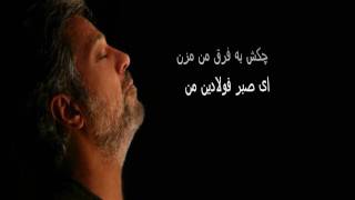 Dariush Ensan  داریوش انسان  Official Audio [upl. by Cutlip]