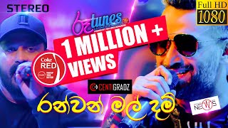 Ran Van Mal Dam  රන් වන් මල් දම්  CENTIGRADZ  Coke RED  RooTunes [upl. by Wynnie517]