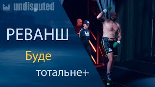 OLEKSANDR USYK vs TYSON FURY 2  undisputed boxing gameplay  Бокс  Стиль бою  pc gaming [upl. by Lerrej]