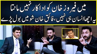 Faiq Khan Tells Interesting About Feroze Khan  Zabardast Wasi Shah  Neo News  JP2T [upl. by Harlen568]