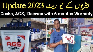 Battery New Rate 2023  Karachi Battery Market  AGS  Osaka  Daewoo  abrasoolsaif [upl. by Olivette]