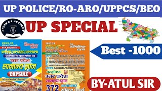 UPPOLICE RE EXAM 2024 UPPSC RO ARO  SET 4 UP SPECIAL MARATHON  BEST 1000 MCQ UPGK SPECIAL [upl. by Repard]