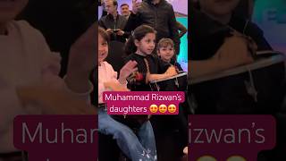 Muhammad Rizwan’s daughters 🥰 Iftikhar Ahmed’s daughter 😍 muhammadrizwan psl youtubeshorts [upl. by Enitsyrhc]