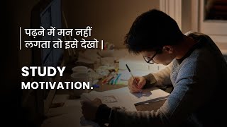 पढ़ते 📖 समय ध्यान कैसे पूरी तरह से केंद्रित करे  Motivational Video for Study [upl. by Auvil]