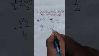 Cos60Cos30Sin60Sin30 का मान ज्ञात कीजिएmaths त्रिकोणमितिकक्षा10 trigonometryत्रिकोणमिति [upl. by Jermayne]