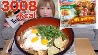 MUKBANG【Indo mie】6 Packets of Fried Indonesian Noodles 3008kcal Yuka Oogui [upl. by Alger]