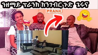 ንዘማይ ፕራንክ ክንገብር ዘይሓሰብናዮ ኣጋጢሙና 😂😏 [upl. by Nwahsar]