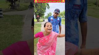 কিপ্টে শাশুড়ির চালাকি আজকে ধরা পড়ে গেলো😂 shorts youtubeshorts trending [upl. by Aelyk]