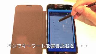 GALAXY Note Ⅱ（SC02E）さわってきました！gooスマホ部 [upl. by Ettenowtna]