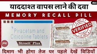 strocit plus tablet  citicoline and piracetam tablets uses in hindi  full review  passichamp [upl. by Eetnuahs]