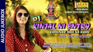 DJ KINJAL NI ENTRY KHODIYAR MAA NA DHAM AUDIO JUKEBOX  DJ SONGS  KINJAL DAVE  LALEN MUSIC [upl. by Hairym]