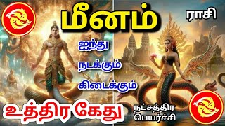 Meena rasi palan மீனம் ராசிக்கு பலன்கள் [upl. by Eltsyrhc]