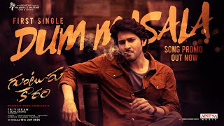 Guntur Kaaram  Dum Masala Song Promo  Mahesh Babu Sreeleela  Trivikram  Thaman S [upl. by Eanahs]