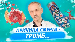 Причина смерти  тромб  Доктор Виктор [upl. by Talia]