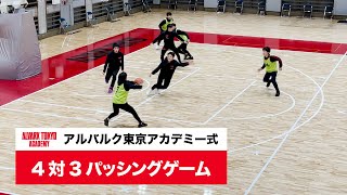 4対3パッシングゲーム【バスケ練習メニュー】4v3 Passing Game inside 3pt Line [upl. by Analah]