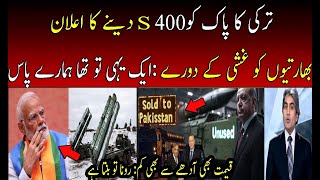 Indian Media Shocked on Tukey to Sell S400 to Pak in Low Price  Godi Media  PAK vs IND [upl. by Anasor]