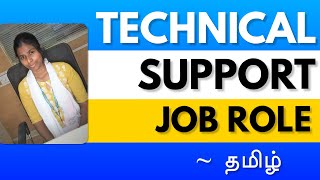 Technical Support Job Role in Tamil  Technical Support Engineer in Tamil  Tech Support [upl. by Launam18]