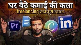 घर बैठे Daily ₹3K कैसे कमाए How to Make ₹1 Lakhmonth as a Freelancer Easily StepbyStep Guide [upl. by Adriel]