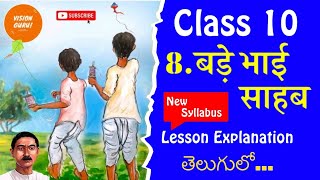 Ap 10th Class Hindi New Textbook Sparsh 8th Lesson  Bade Bhai Sahab Lesson Explanation in Telugu [upl. by Edea209]