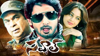 సవాల్  Savaal  Telugu FULL HD Action Comedy Movie  Bharat Suhani Sayaji Shinde Bramhanandam [upl. by Osbourn]