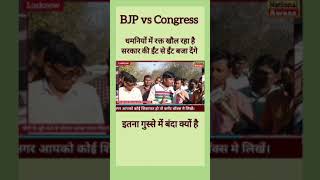 बंदे ने भरी योगी से ललकार  bjp cmyogi congress rahulgandhi akhileshyadav 2024election [upl. by Anitselec]