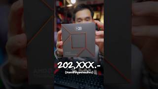 AMD RYZEN THREADRIPPER 7980X [upl. by Brocky225]