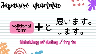 Japanese Grammar ようと思います、ようとします Thinking Of Doing  Try To ｜Volitional Form  思う、する [upl. by Krongold561]