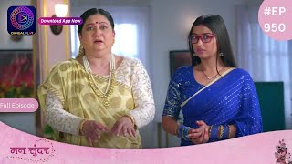 Mann Sundar  29 July 2024  Full Episode 950  मन सुंदर  Dangal TV [upl. by Maurits]